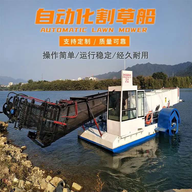 陈爽的割草船封面1