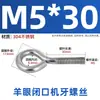 Ojal cerrado con rosca, acero al carbono galvanizado/acero inoxidable 304, M3-M12, todas las especificaciones, para accesorios de iluminación y pernos de estantería