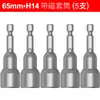 Dado Externo Hexagonal Broppe con Fuertes Propiedades Magnéticas, Vástago Hexagonal Extendido para Destornilladores, Taladros Eléctricos y Atornilladores de Impacto