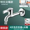 Grifo de cobre macizo hecho a medida para uso doméstico, longitud extendida, especializado para conectar a lavadoras, gama completa de grifos para lavabo con una entrada y dos salidas