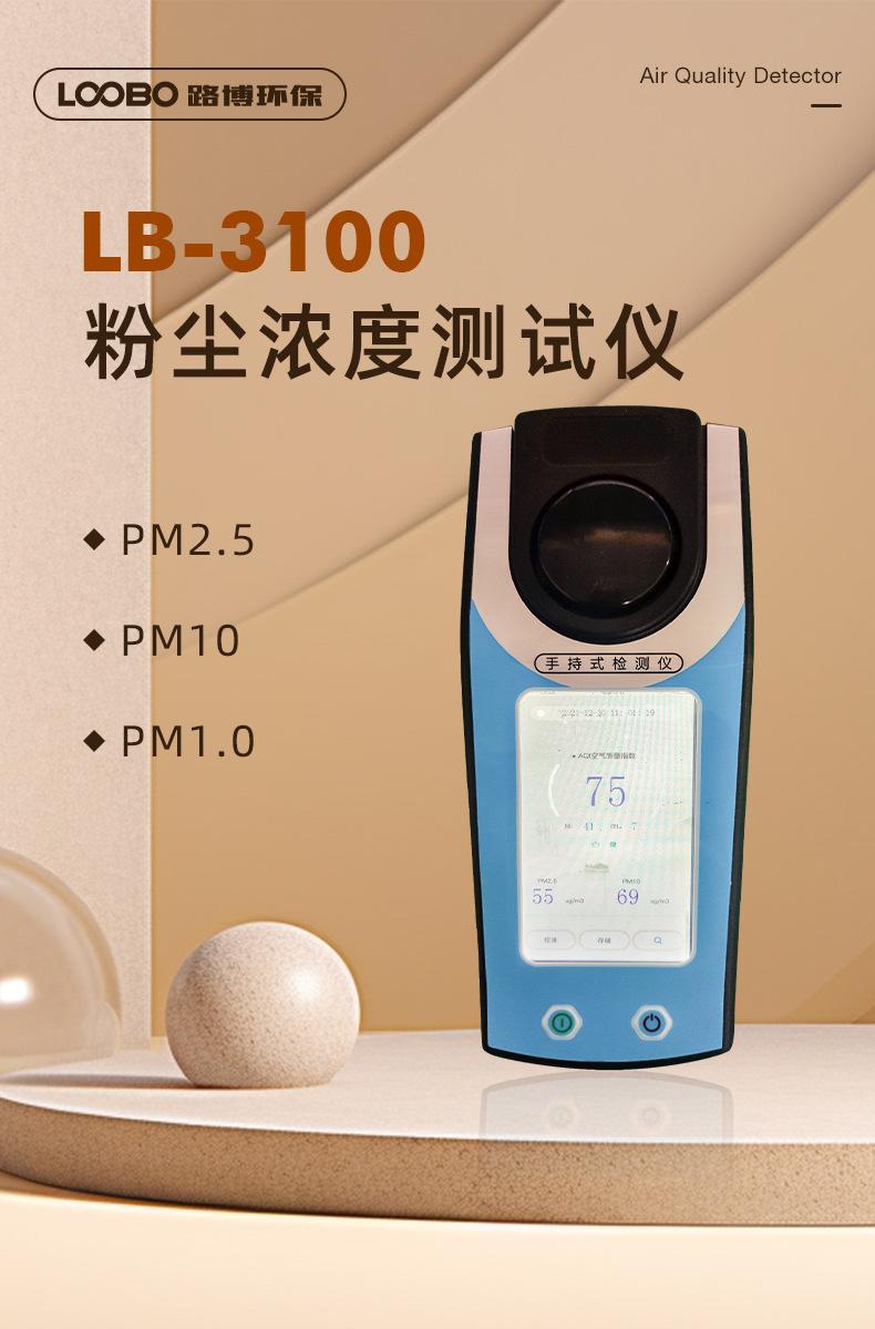 LB-3100_01