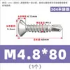 Tornillos de acero inoxidable 304 de cabeza de cruz avellanada, tornillos autorroscantes de cabeza plana, tornillos autorroscantes y tornillos para techos de acero de color, tamaños 4.2, 4.8 y 5.5