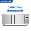 Bancada refrigerada Console de geladeira comercial Refrigeração Congelamento Freezer horizontal Flat Cold Preservation Water Bar Equipment Dual Temperature
