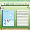 Deli cuaderno de ejercicios 36K especial para estudiantes pinyin Tian Zi Geben inglés matemáticas palabra china Tian Ge Ben mayoreo
