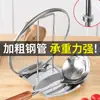 Aço inoxidável Pot Cover Rack Amazon Storage Rack Punch-Free Desktop Drain Tray Holder prateleira removível Sopa Spoon Rack