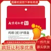 Maíz Nanjing Tongrentang Liuhe Qiankun (Verruga) Caja de Cuidado Jyh-2 Roja (12 Tiritas Adhesivas + 12 Bastoncillos de Algodón)
