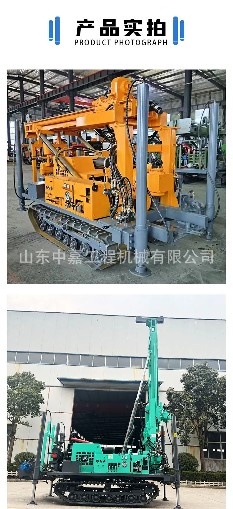 JDL-280顶驱水井钻机详情页_08.jpg