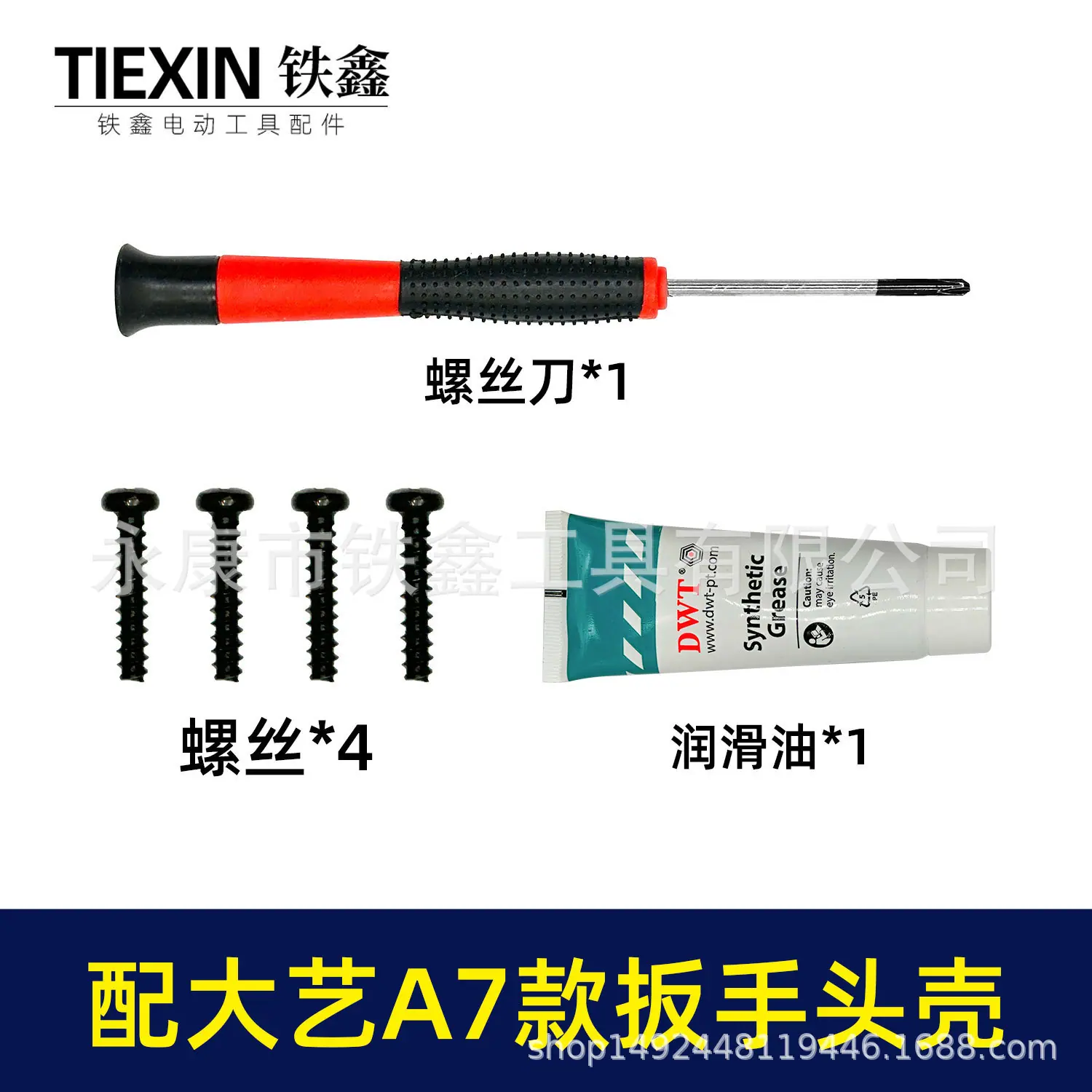 配大艺A7款扳手头壳-05399-4.jpg