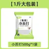 Ceniza de Sosa Comestible para el Hogar Grado Alimenticio Polvo de Ceniza de Sosa Harina de Ceniza de Sosa para Hacer Fideos Mantou Mantou Horneado Desengrasado Bolsa de 500g Hogar