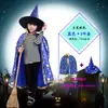 Disfraz de Capa de Cinco Estrellas para Halloween Cosplay Accesorios de Disfraz para Niños Hombres y Mujeres Capa de Bruja Ropa de Actuación de Capa