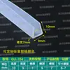 Tira de borde en forma de U de silicona transparente, tira de borde de vidrio, tarjeta de 1234567810 mm, tira de borde de tablero de chapa, tira en forma de U