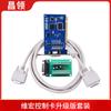 Placa de Controle para Máquina de Gravação Placa Ncstudio3D Sistema de Controle de Movimento de Três Eixos para Máquinas-Ferramenta Fresadora Weihong