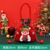 Bolsa de regalo de decoración navideña, bolsa de manzana de Santa Claus transfronteriza, bolsa de dulces para niños, empaque de manzana para Nochebuena