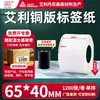 Etiqueta Autoadhesiva de Papel Couché Guangli Aili 60-65 de Ancho Adhesivo Fuerte Papel para Impresión de Pegatinas en Blanco Papel para Impresión de Códigos de Barras