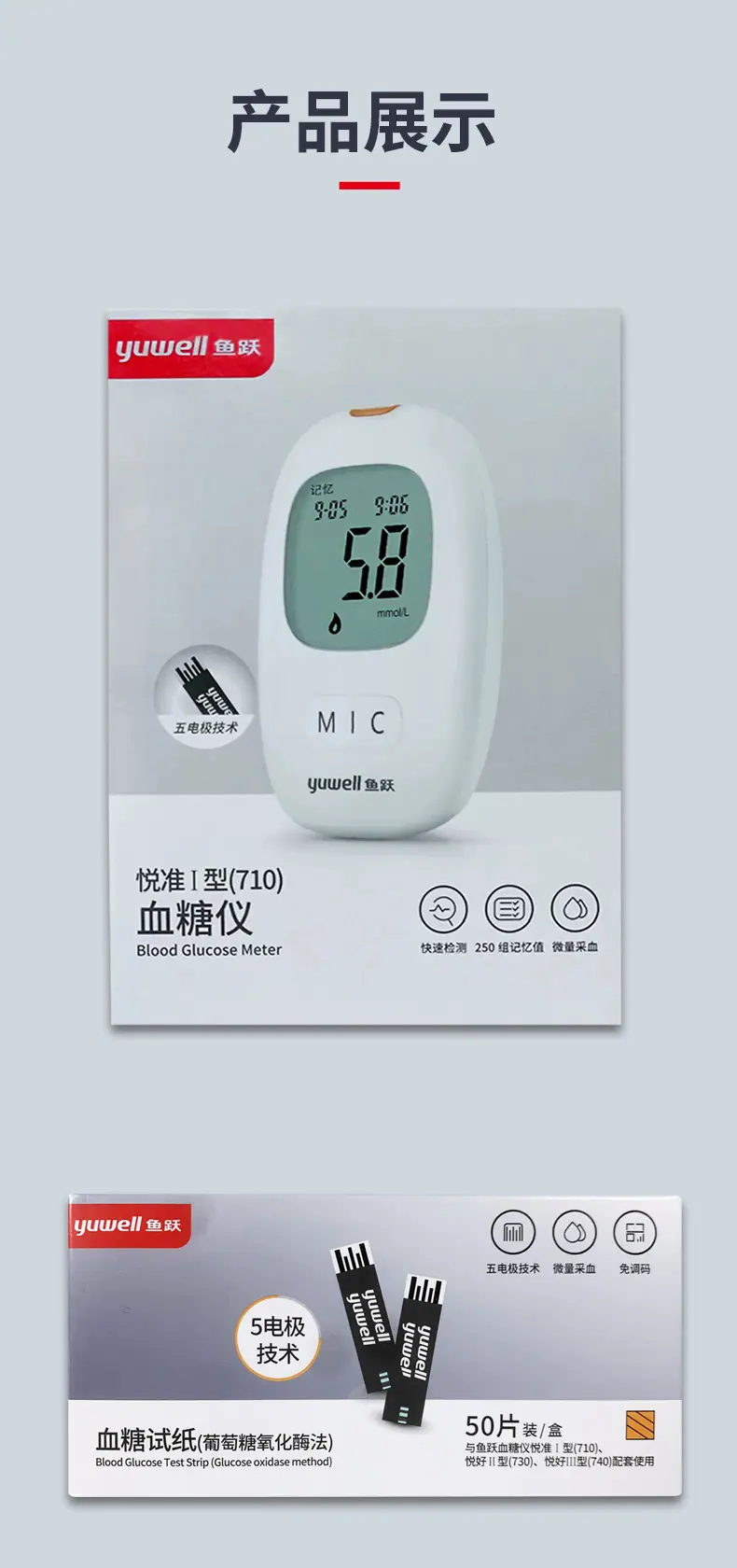 详情页_11