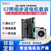 Kit de Controlador de Motor Paso a Paso 57 1N2N3N Dos Fases 1.8 grados Motor Motor Dm542 Cuatro Horizontales Fabricantes Envío Gratis