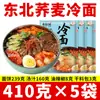 Fideos Fríos del Noreste Yanji Coreano Dulce y Ácido Fideos de Trigo Sarraceno Coreano Jugo de Pera Coreana Condimento Comercial al por Mayor