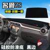 Tapete Prova de Luz para Painel Mg Zs Ruixing Gtmg6/Ruiteng Gs Mg Hs Controle Central Modificado Proteção Solar e Sombra