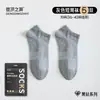 [Procesamiento Personalizado] Calcetines desechables, calcetines de viaje, calcetines de uso diario, calcetines de media pantorrilla, unisex, adecuados para estudiantes y entrenamiento militar