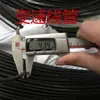 Tubo para Cable de Freno de Bicicleta de Montaña, Tubo para Cable de Cambio, Tubo para Cable de Freno, Bricolaje, Longitud Vendida por Metro, Venta al por Mayor para Tiendas de Bicicletas