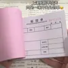 Vale de Castigo de Broma Compañeros de Clase Amigos Estudiante Recompensa y Castigo Documento de Castigo Xiaohongshu Creativo