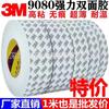 Adhesivo de doble cara 3M9080HL# importado original para mantenimiento de pantalla de teléfono móvil resistente a altas temperaturas fijo sin costuras coche * 50 metros