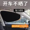 Protetor Solar para Carro Adesão Estática Bloqueador Solar para Janela do Carro Privacidade Bloqueio Lateral de Luz Cortina de Acampamento Cobertura Solar para Janela do Carro