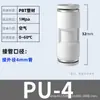 Conector Rápido para Tubería de Aire Zhuoji 6 mm a 4 mm Enchufe Rápido 10-8 Plástico Recto de Diámetro Variable Pg16-12 Enchufe Neumático