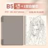 A5 Cuaderno de Bocetos Simple de Hojas Sueltas B5 Cuaderno Estudiante Arte Pintura Cuaderno de Bocetos Especial Portátil en Blanco Removible