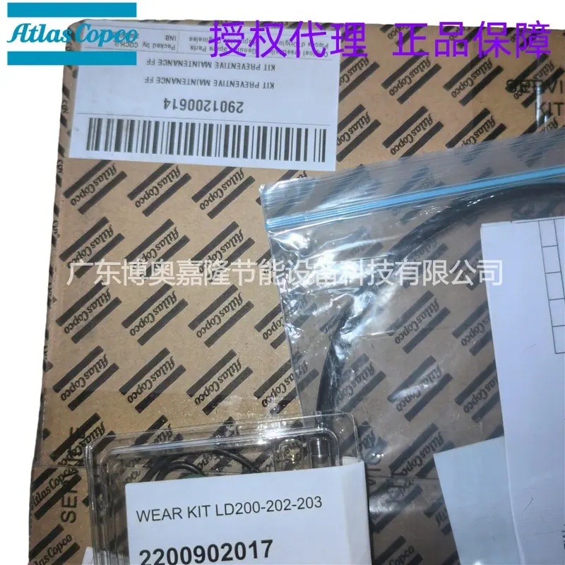 阿特拉斯空压机预防性包KIT PREVENTIVE MAIN