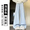 Pantalones casuales suaves de color azul claro para mujer, nuevo modelo otoño 2026, de cintura alta, adelgazantes, para figuras petite, pantalones de pierna ancha suaves y gruesos