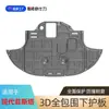 Adecuado para Hyundai Accent, Accent, Elantra y Festa Placa Protectora de Motor y Placa Protectora de Chasis de Motor