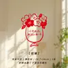 Pegatinas Creativas Estáticas Felices para Decoración de Bodas, Decoración de Habitaciones de Boda, Pegatinas para Ventanas de Cocina, Pegatinas para Puertas de Vidrio, Colección Completa de Artículos para Bodas