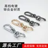 Creativo Sencillo Colgante de Cintura para Llaves de Coche Gancho para Bolso Hebilla Colgante Accesorios Dos Llaveros de Aleación de Zinc Fabricante Venta al por Mayor