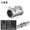 Conector de tubo de aço galvanizado 25/32mm cabideiro de roupas aquário estufa de plantas galpão de carros cotovelo conector rápido