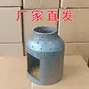 Tanque de gas mejorado accesorios de gasificador modificado sistema de control de altura del revestimiento interior del gasificador accesorios concentrador de llama