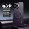 Adequado para Capa de Celular iPhone 17 Pro com Textura de Fibra de Carbono, Sucção Magnética, Acabamento Fosco para iPhone 16, Cobertura Completa Anti-Queda para iPhone 15, Transfronteiriço