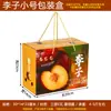 Cajas de Embalaje Personalizadas para Ciruelas, Cajas de Regalo de Ciruela Verdes y Rojas, Cajas Vacías, Cajas de Regalo de Fruta de Alta Gama, Cajas de Papel Personalizadas, Cajas de Color Personalizadas