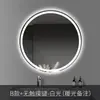 Espelho de Banheiro Redondo com Luz, Tela Sensível ao Toque, Luz LED Anti-Embaçante, Espelho Redondo com Sensor Iluminado para Lavatório, Maquiagem