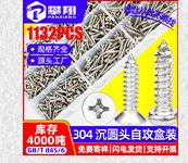 按需定制各种螺丝套装_02_04_06.jpg