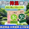 Toallas de hielo refrescantes, desechables, para uso en verano, adecuadas para estudiantes, entrenamiento militar y deportes; portátil, absorbente y para limpiar
