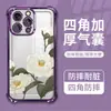 Funda de Verano en Stock para Teléfono, Diseño Simple de Camelia de Gama Alta, iPhone 17, Apple 16, Funda de TPU Airbag Electrochapada a Prueba de Golpes