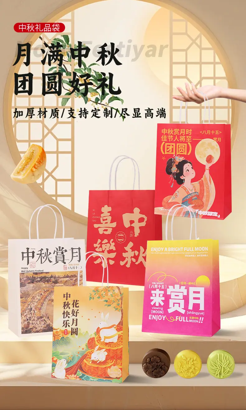 中秋详情_03.jpg