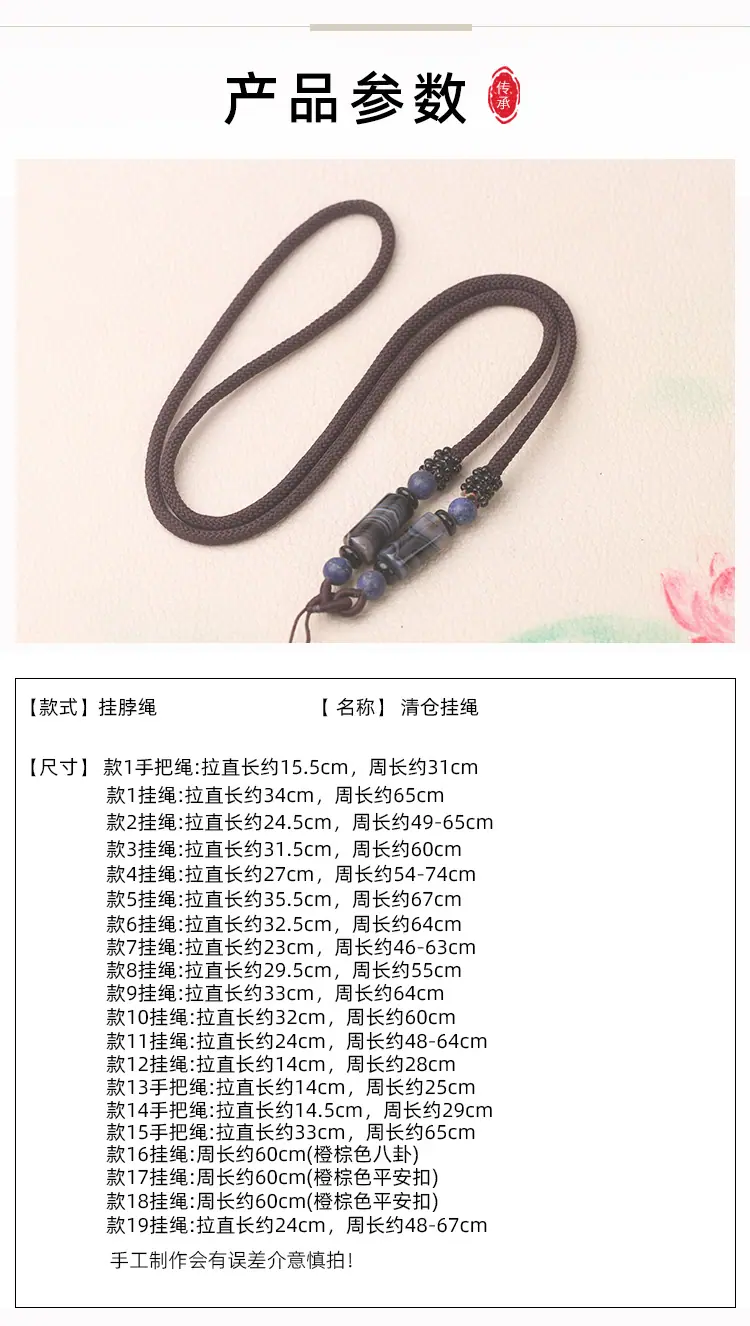 清仓挂绳S店_02.jpg