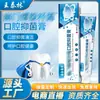 Fabricante Original de Wang Tailin Pasta Antibacteriana Oral, Pasta de Dientes Cuidado Refrescante del Aliento, Transmisión en Vivo de Kuaishou