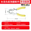 Llave para Caño de Grifo Llave para Aireador Herramienta de Extracción de Filtro para Caño de Lavabo de Cocina Artefacto