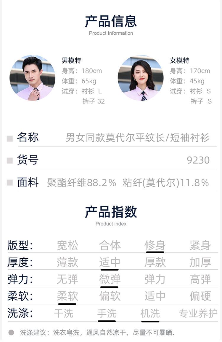 衬衫详情_20.jpg