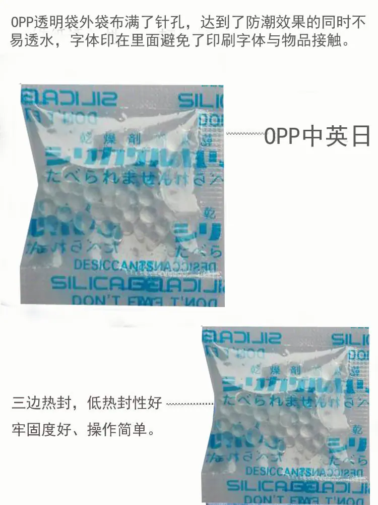 2克透明袋三边固封副本