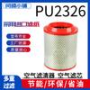 Pu2326 Filtro de Aire para Camión Ligero Adecuado para Camión Ligero Foton Dayun y Elemento de Filtro de Aire para Camión de Carga Pequeña con Papel Adhesivo Completo Filtro de Aire