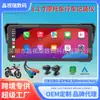 Grabadora Especial para Motocicleta Transfronteriza Carplay Inalámbrico/Android Auto Pantalla HD de 8.1 Pulgadas Registro de Conducción